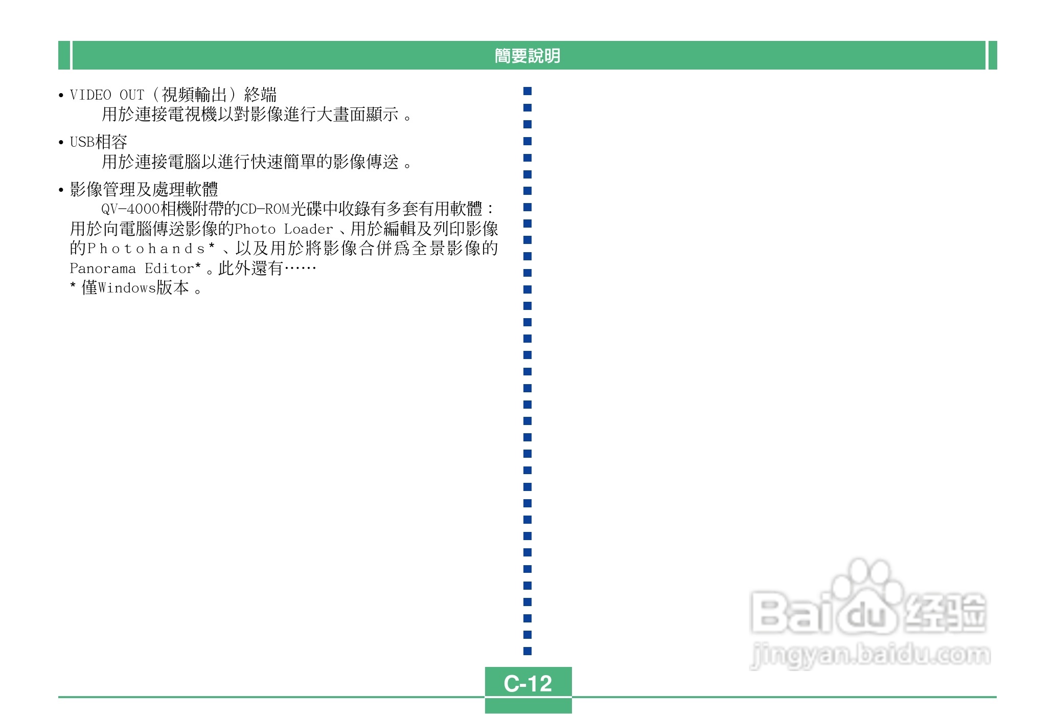 卡西欧QV-4000码相机使用说明书:[2]