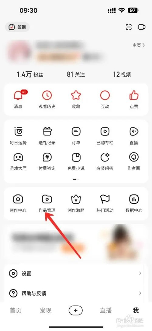 好看视频发布的视频如何删除