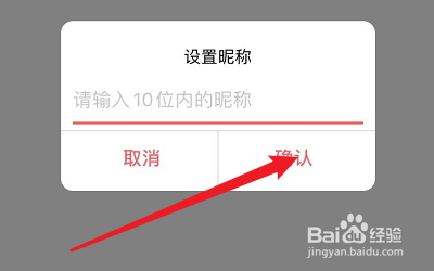懒猪记账的昵称怎么修改？