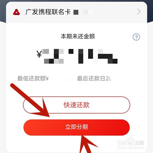 信用卡分期还款怎么办理