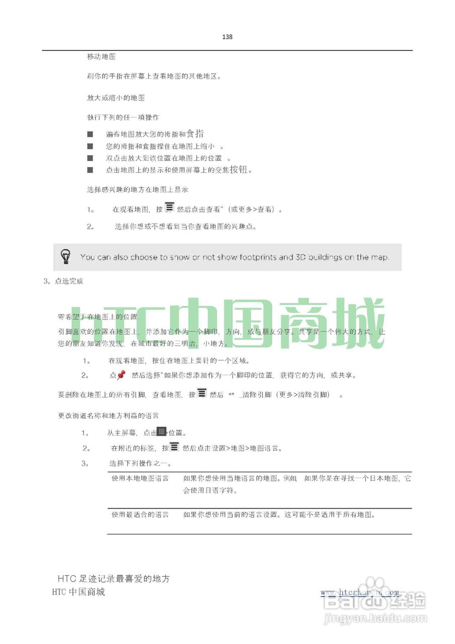 HTC(多普达) HTC G19 Raider 4G X710e手机(简体中文):[14]