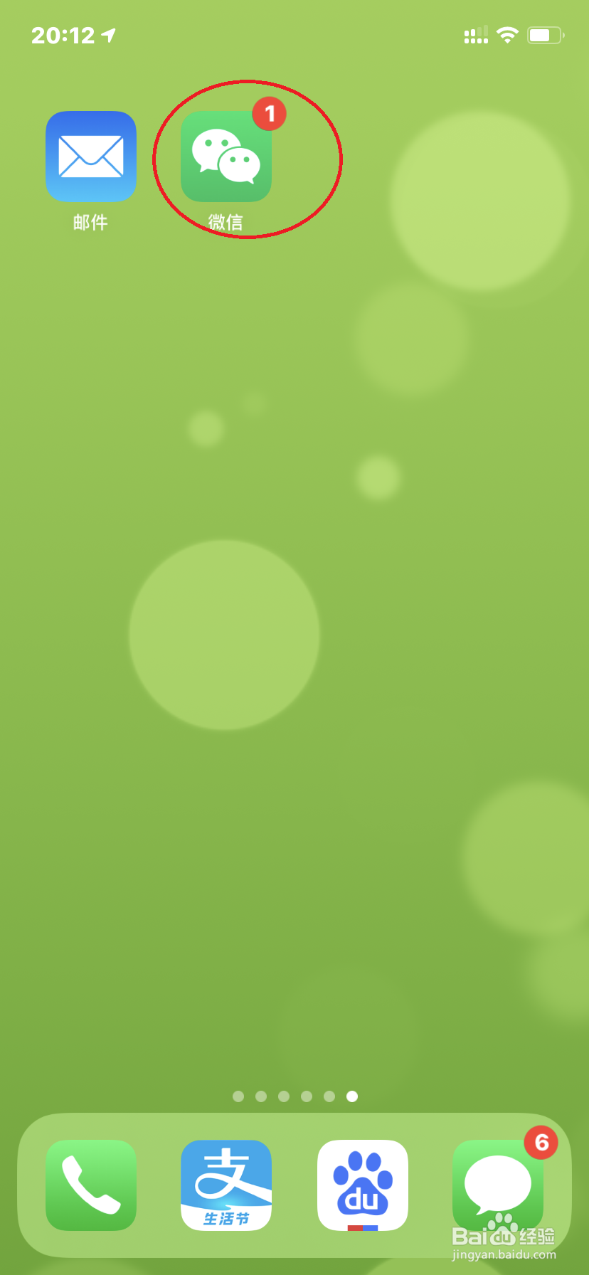 微信如何查看附近的男生