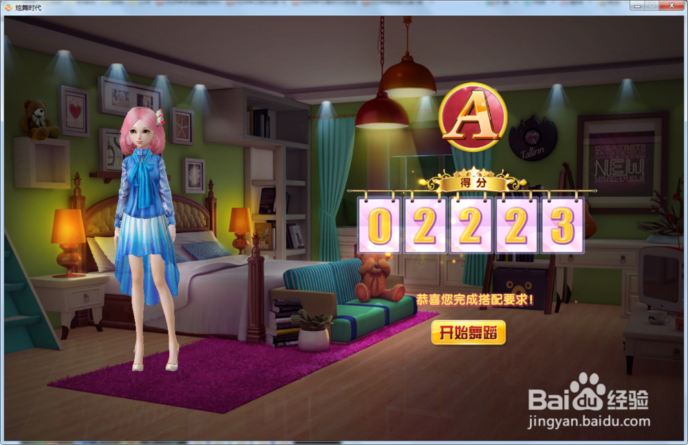 炫舞时代星梦奇缘篇：[13]纪念日