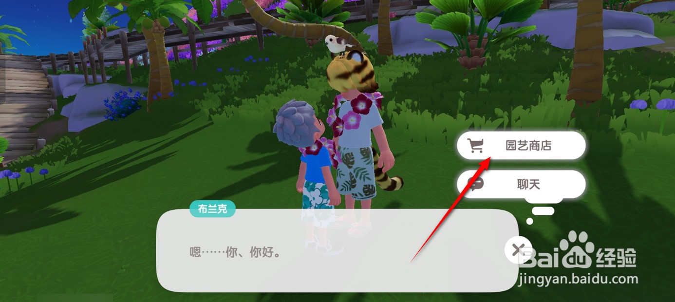 心动小镇如何获得顶级肥料