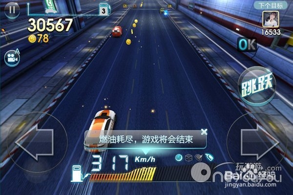 天天飞车：[8]极速狂飙模式如何进入