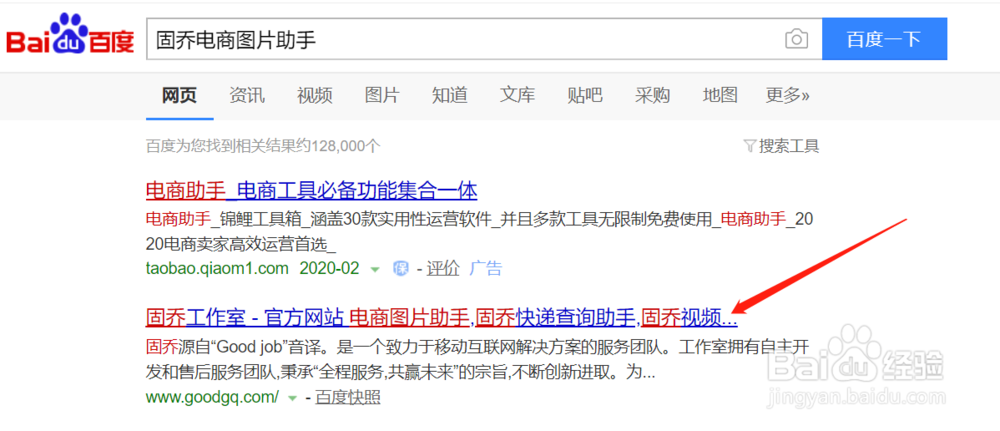 采集淘宝主图视频的教程