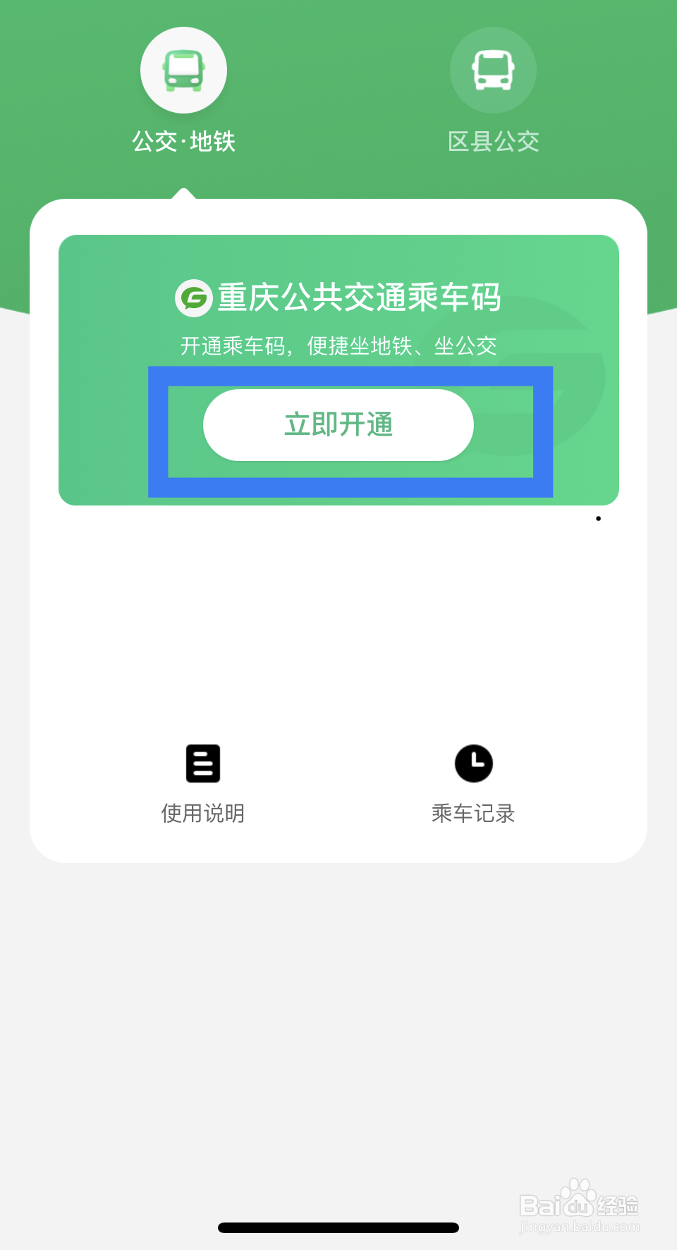 龙口市户籍如何办理免费公交卡?