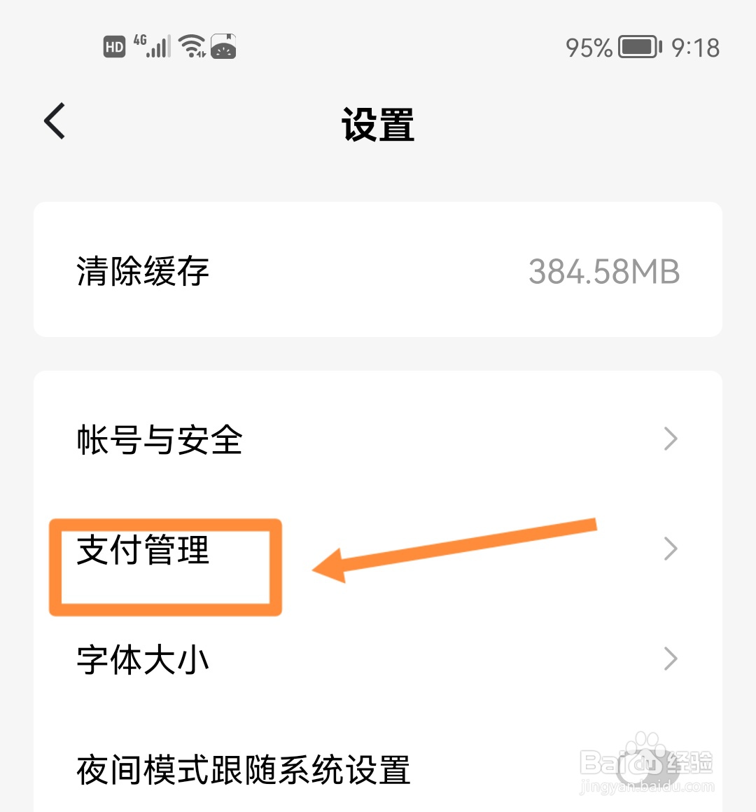 番茄免费小说如何实名认证