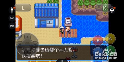 口袋妖怪究极绿宝石ii如何获得学习装置 百度经验