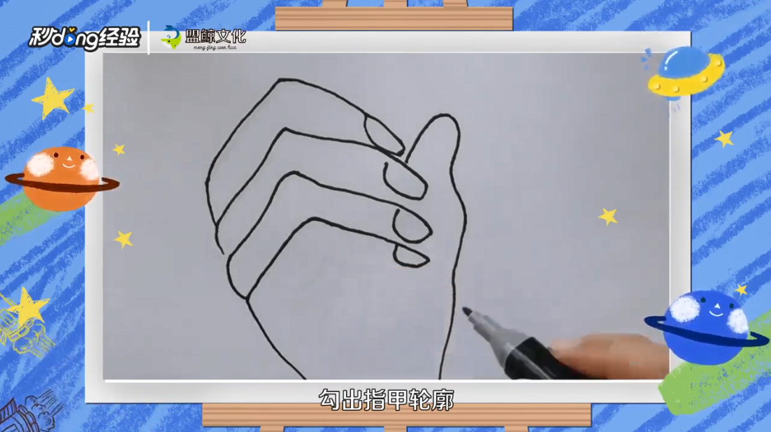 指甲简笔画怎么画