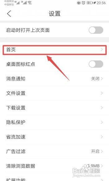QQ浏览器怎么开启首页的推荐网站