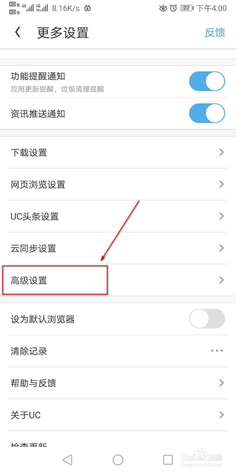 在手机UC浏览器如何设置多窗口视图