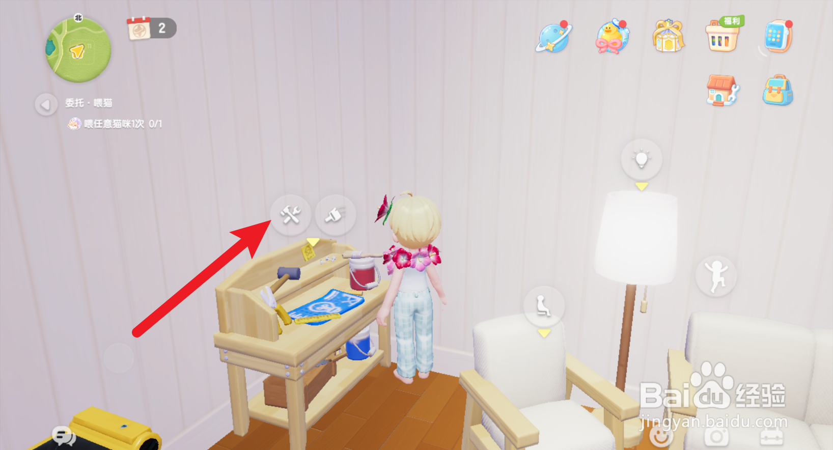 心动小镇中的园艺工作台怎么获得