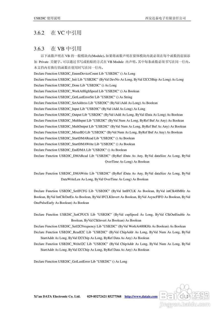 USB20C总线嵌入式接口控制模块说明书:[3]