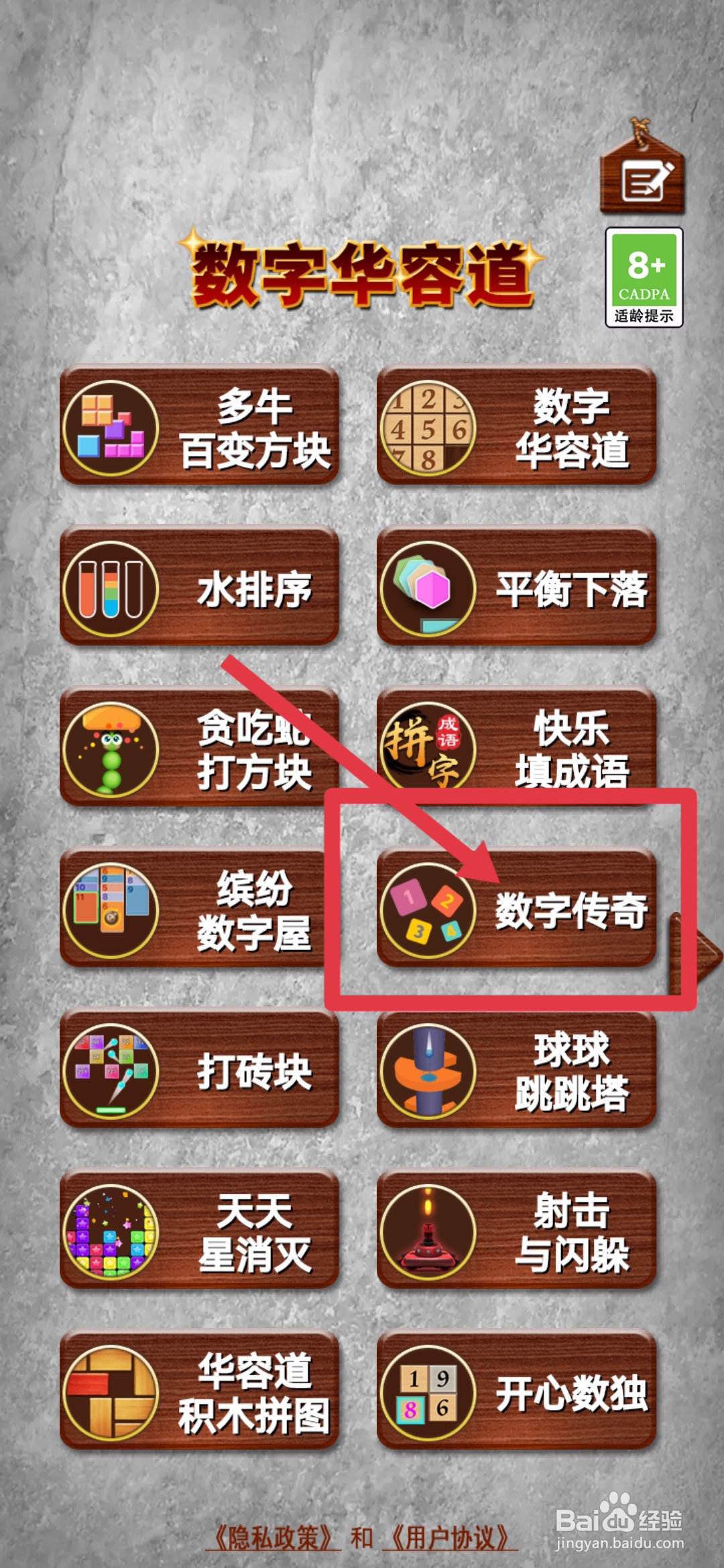 数图游戏规则图解