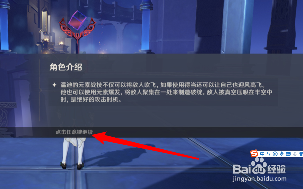 原神怎样试用角色