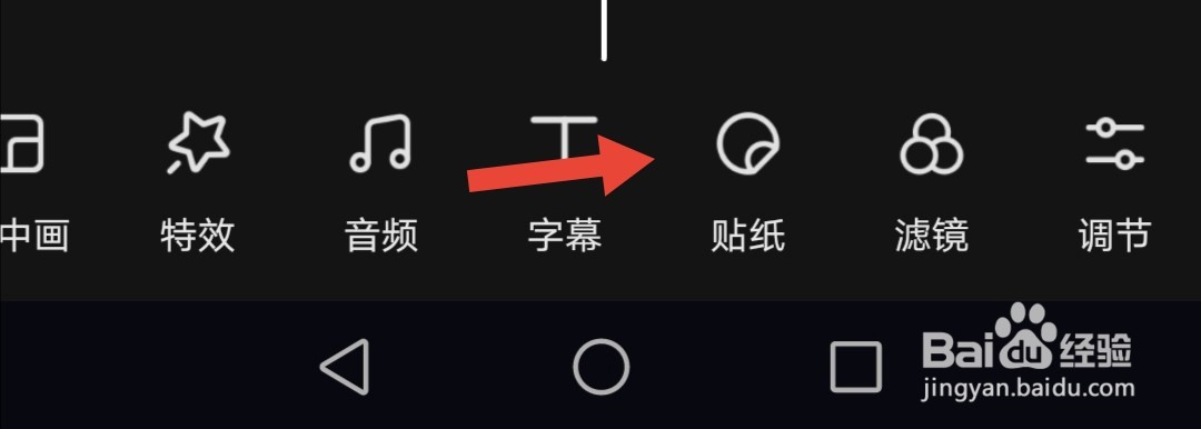 快影怎么快速找到表情包贴纸