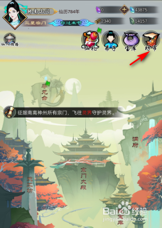 掌门修仙记如何获得弟子