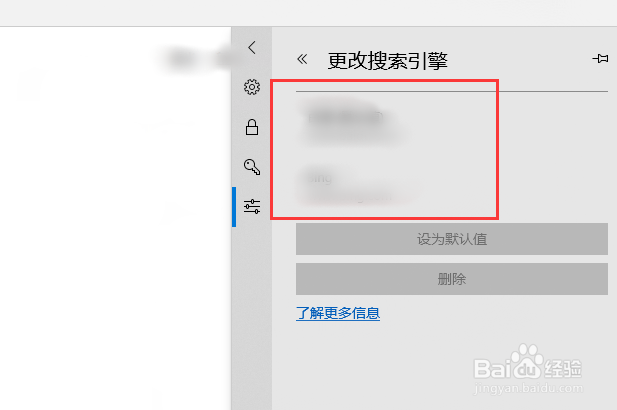 Microsoft Edge如何更改地址栏的搜索引擎为默认