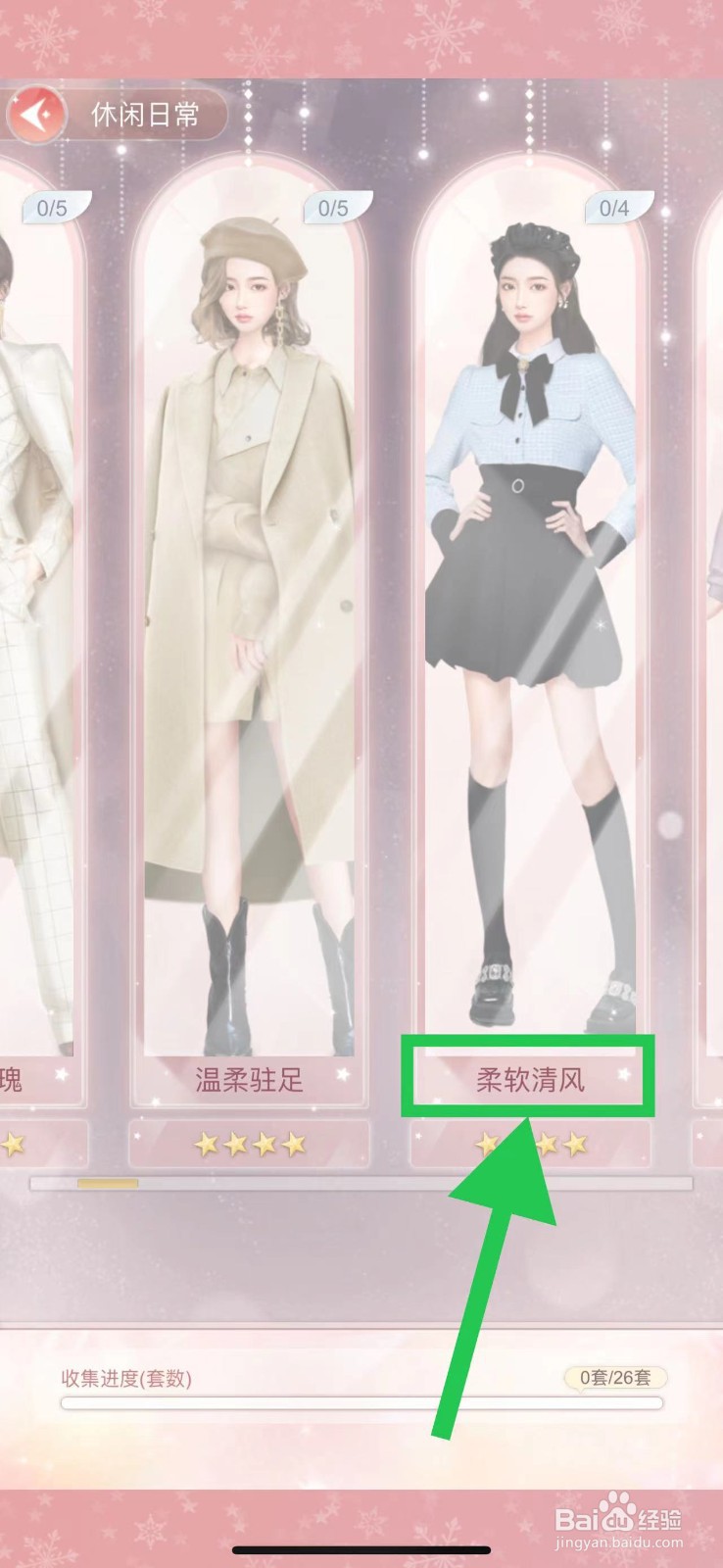 一千克拉女王怎么查看休闲日常的柔软清风