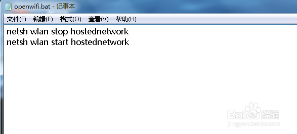 如何让手提电脑自动开启wifi热点