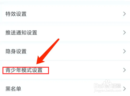 音浪app怎样开启青少年模式