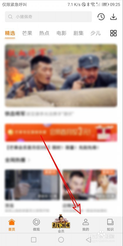 华为视频怎么样设置看视频时自动跳过片头