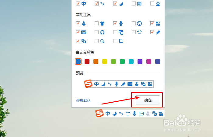 如何使用搜狗输入法长句手写打字