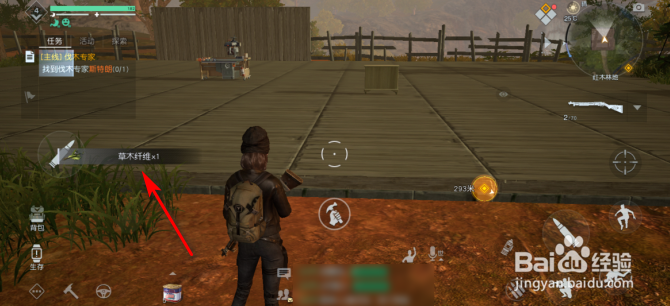 黎明觉醒：生机庄园怎么铲除野草