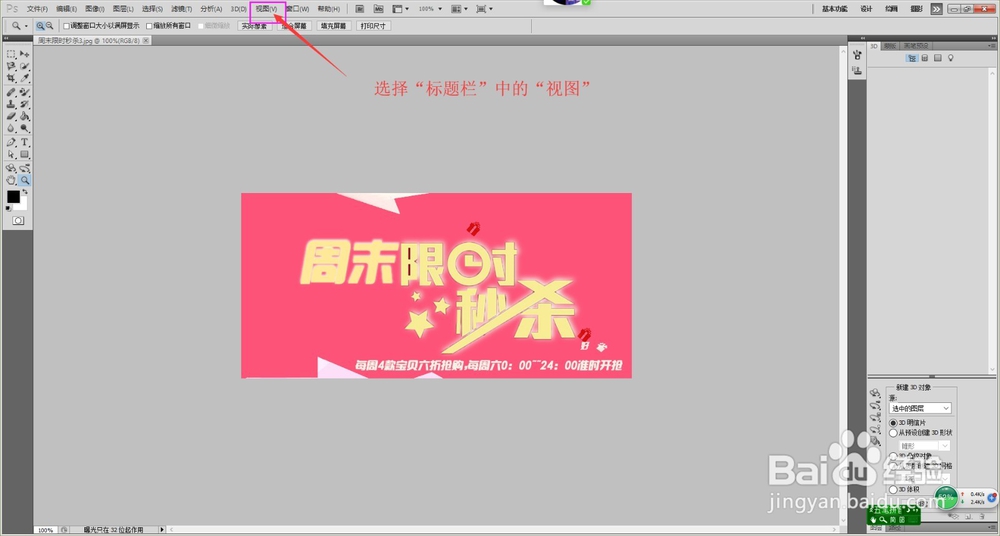 photoshop 中缩小和放大图像的方法有哪几种