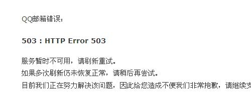 qq邮箱：[2]qq邮箱打不开