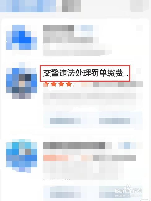 国庆可以处理交通违法吗