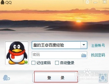 腾讯微博怎么私信