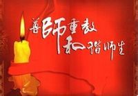 如何有效处理师生关系.