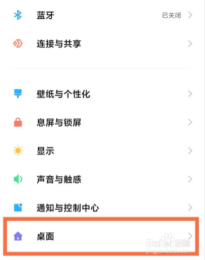 小米11pro在哪关闭内容中心