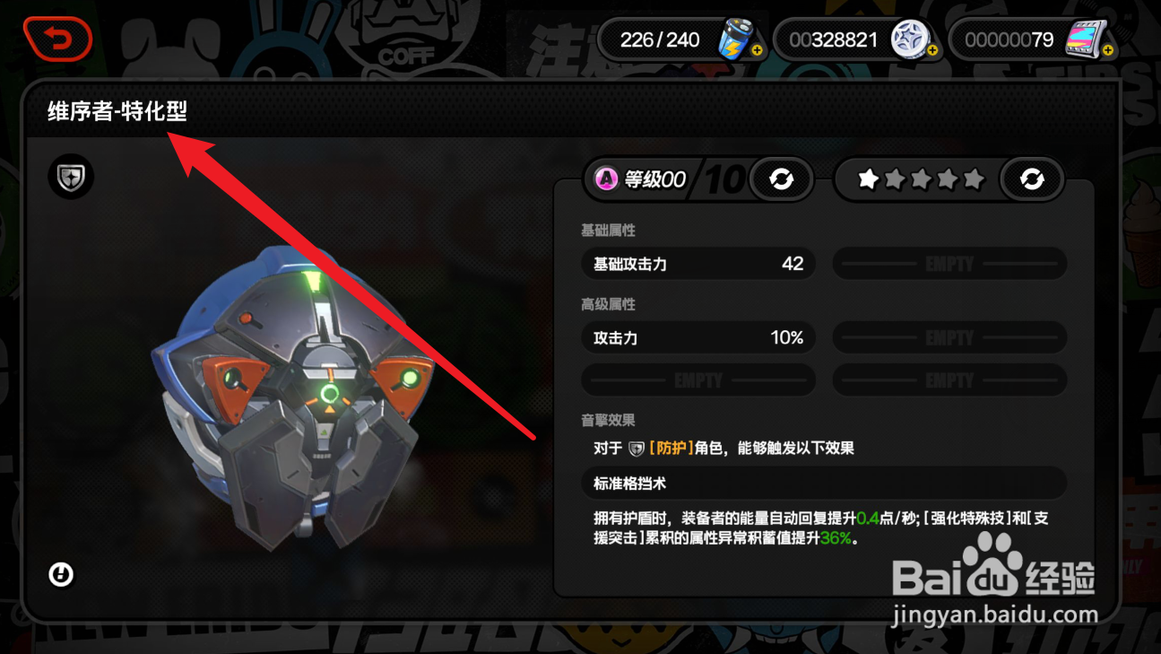 绝区零赛斯武器怎么选择