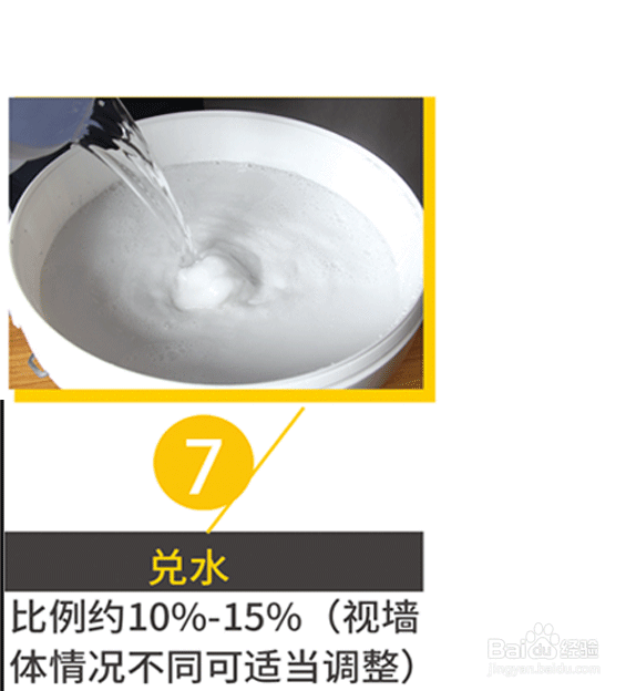 装修刷涂料施工步骤