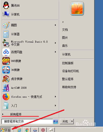 win7系统如何通过鼠标完成各种键盘输入