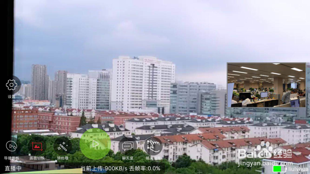易-live手机直播导播功能怎么使用