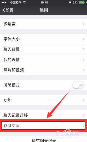 如何清理iPhone存储空间