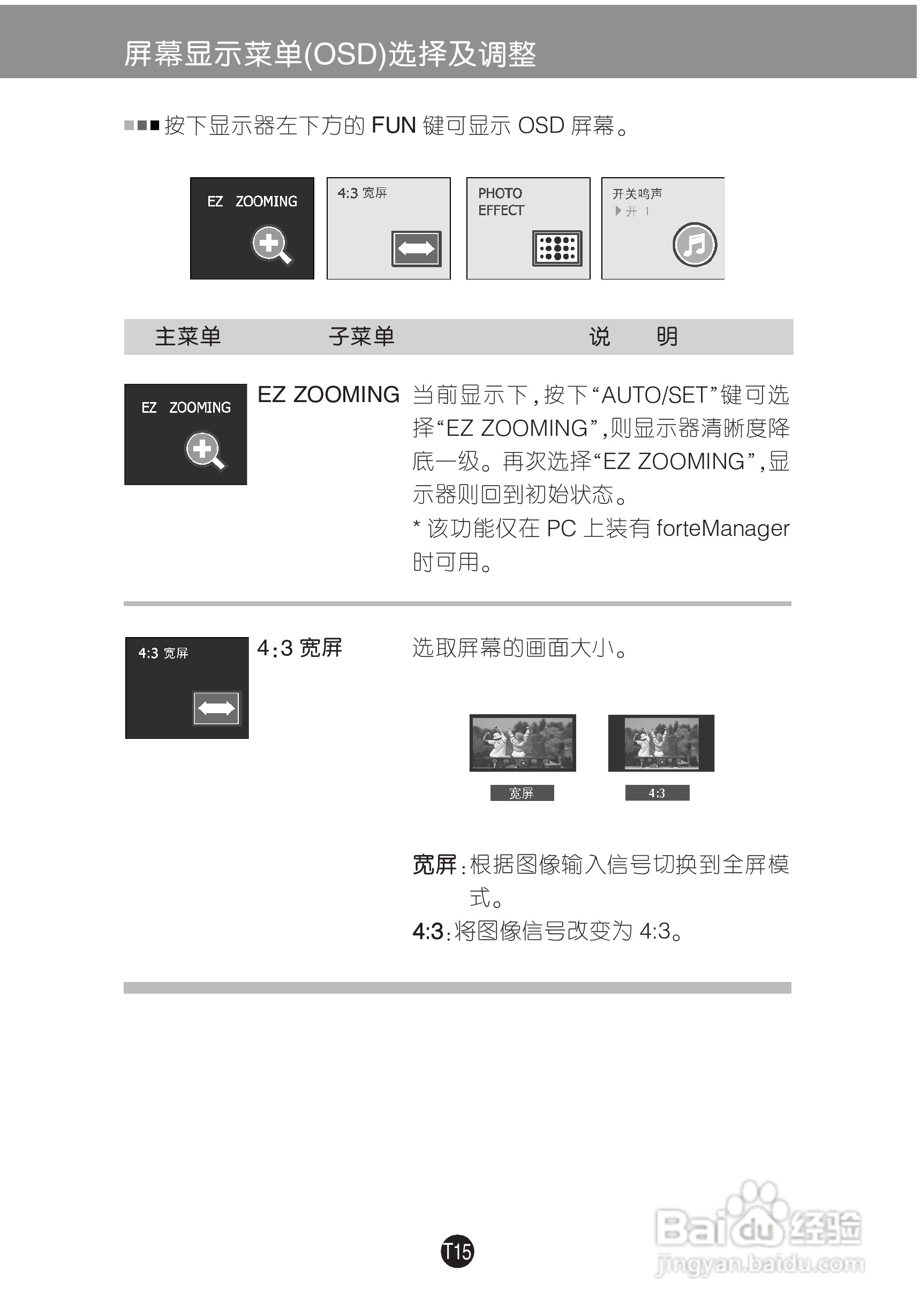 LG W1952TZ液晶显示器使用说明书:[2]
