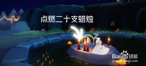 《光遇》11月18日每日任务制作方法教程