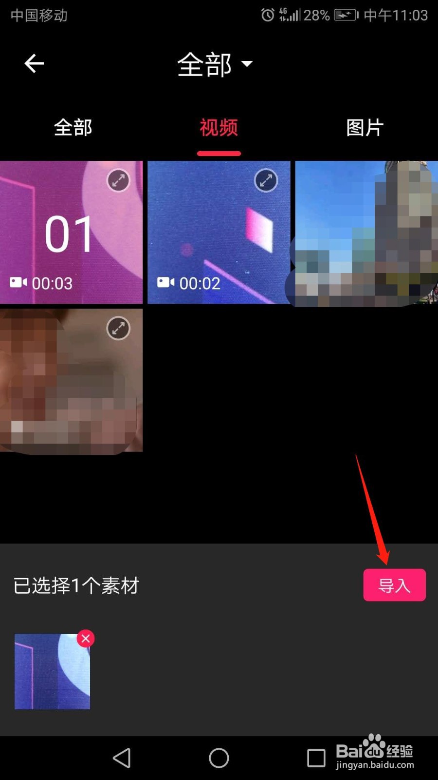 爱剪辑怎么给视频添加字幕