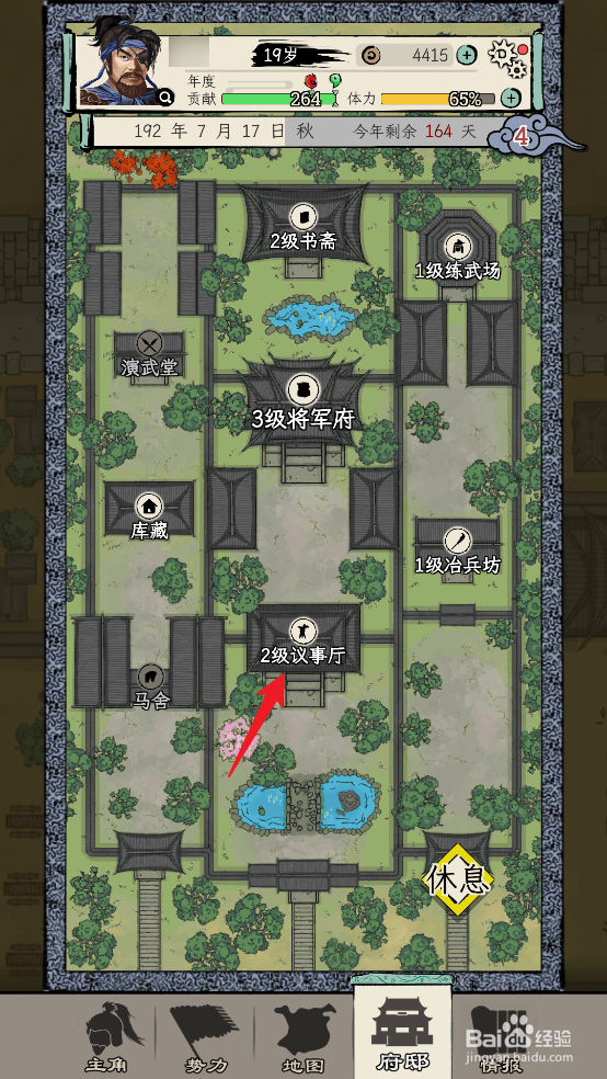 如何在三国人生模拟中灌溉田地