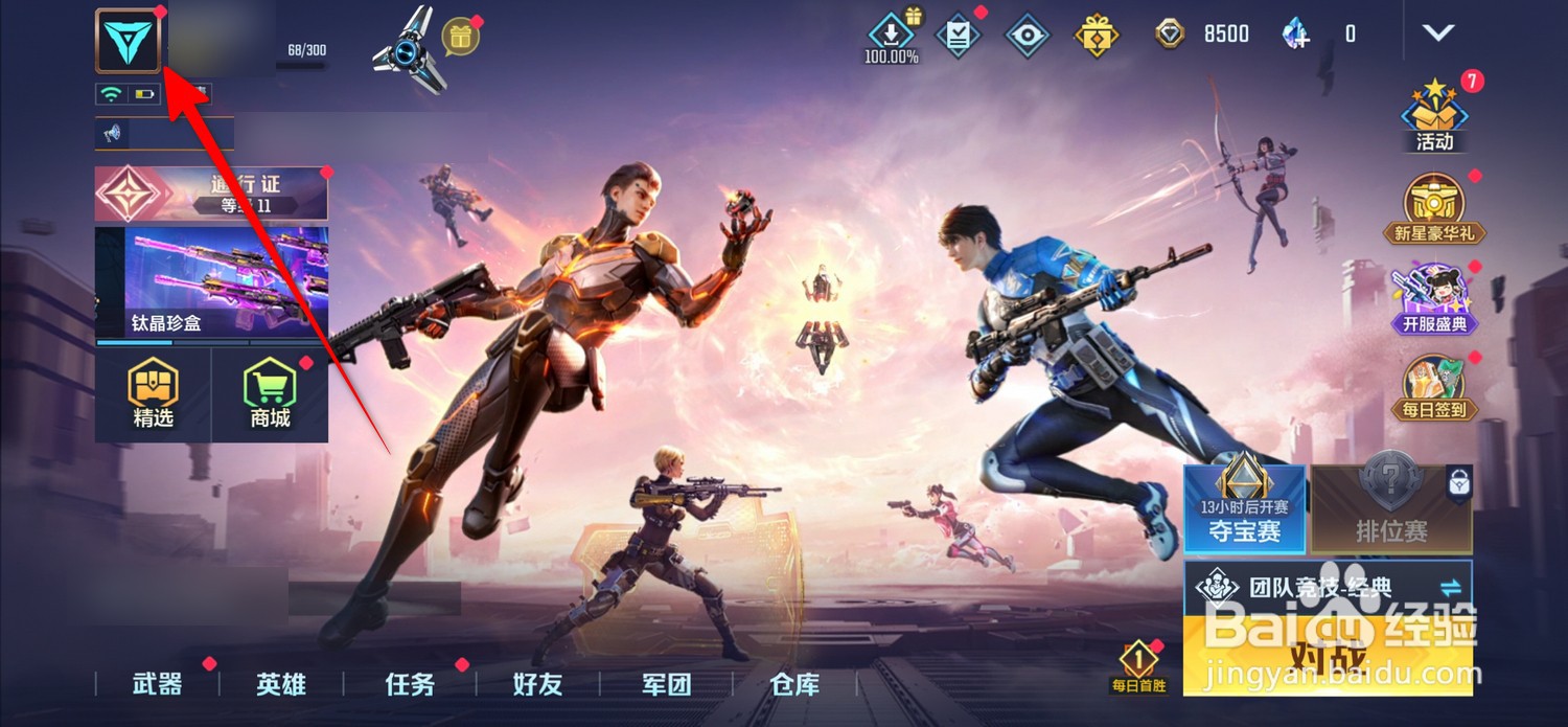 天启行动武器展示在哪设置