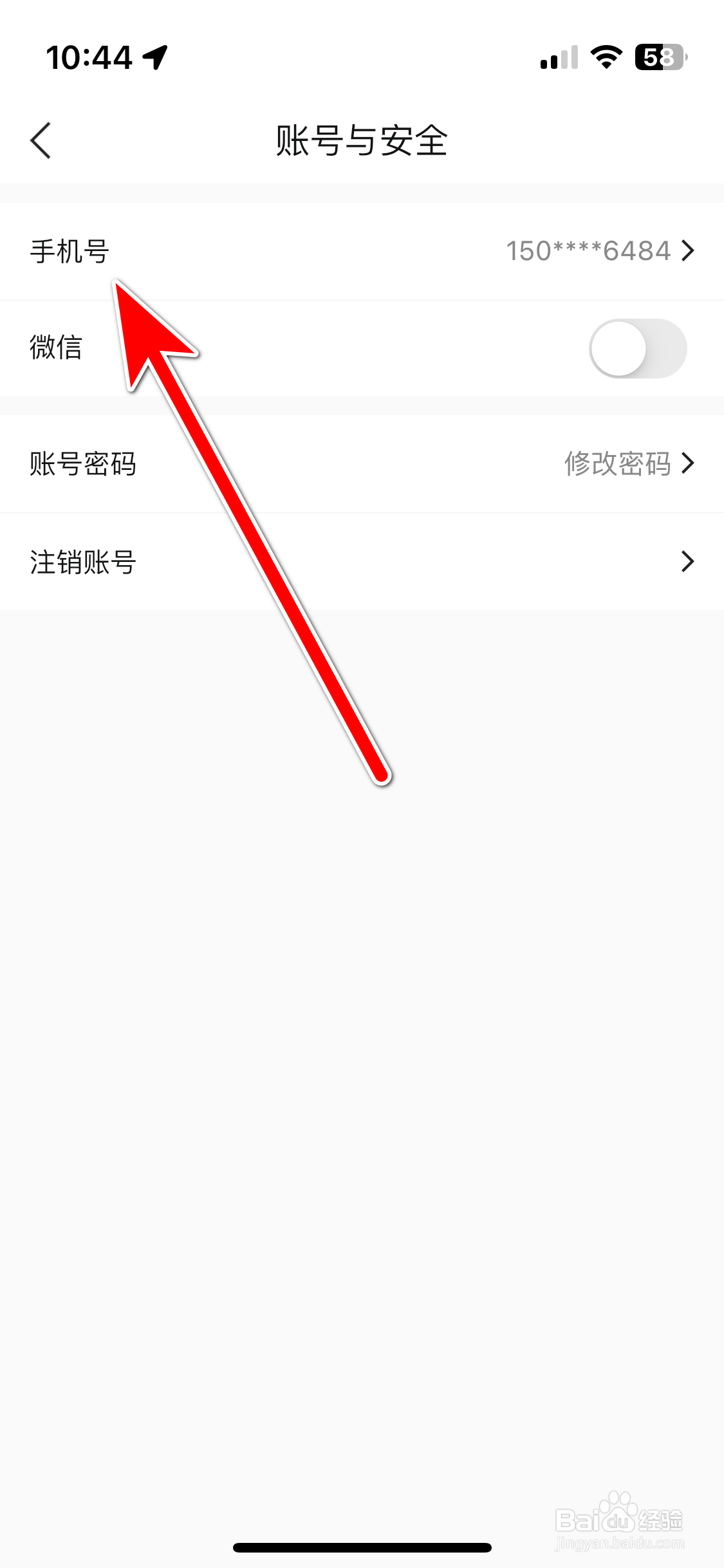 金色财经如何更换绑定手机号