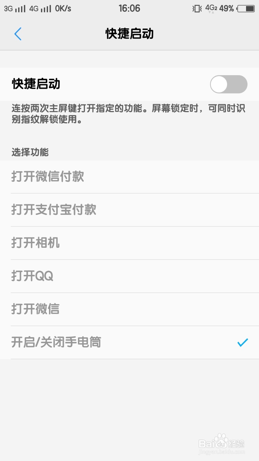 vivox9 一个小功能，很实用