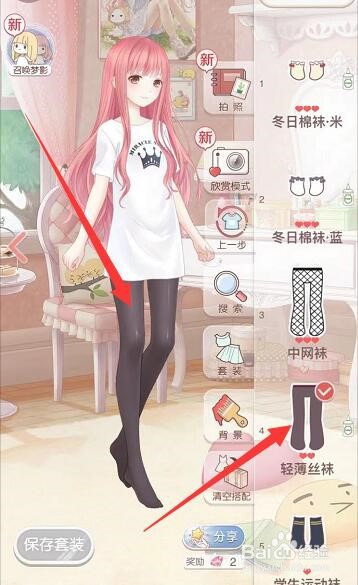灰色打底袜子怎么搭配