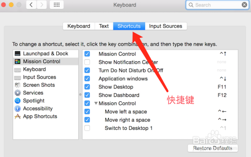 Macbook技巧[7]如何查看/设置快捷键