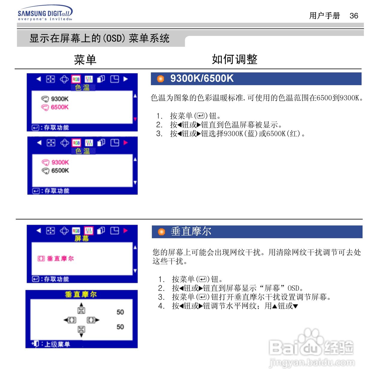 三星955B显示器使用说明书:[4]
